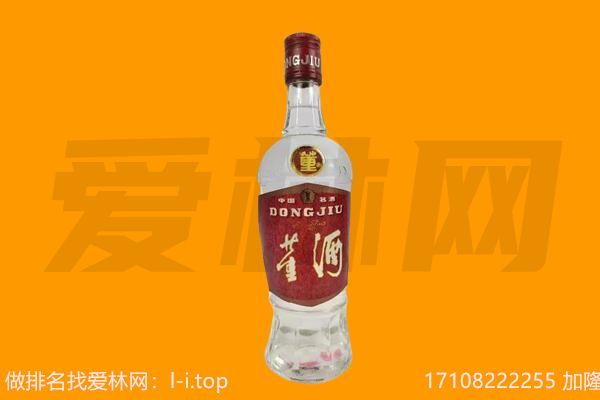 ​宁阳回收董酒